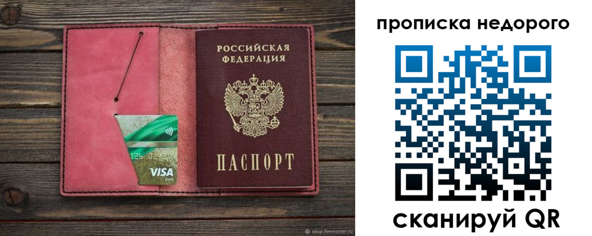 прописка для школы в Волоколамске